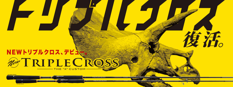Major Craft TRIPLE-CROSS HARD ROCK MODEL TCX-902H-S Spinning Rod 