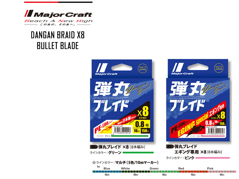 2026 Major Craft Dangan Braid X Ligne X8 150m P.E 0.8 Pink DBXE8-150/0.8PK
