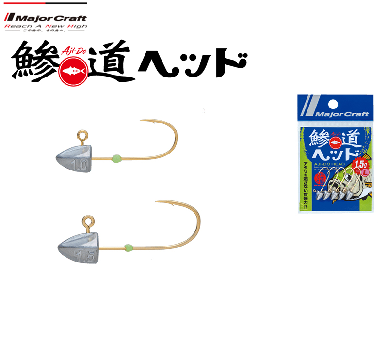Major Craft Aji-Do Head (Hook Size: L, Weight: 1.50gr, Pack: 5pcs)