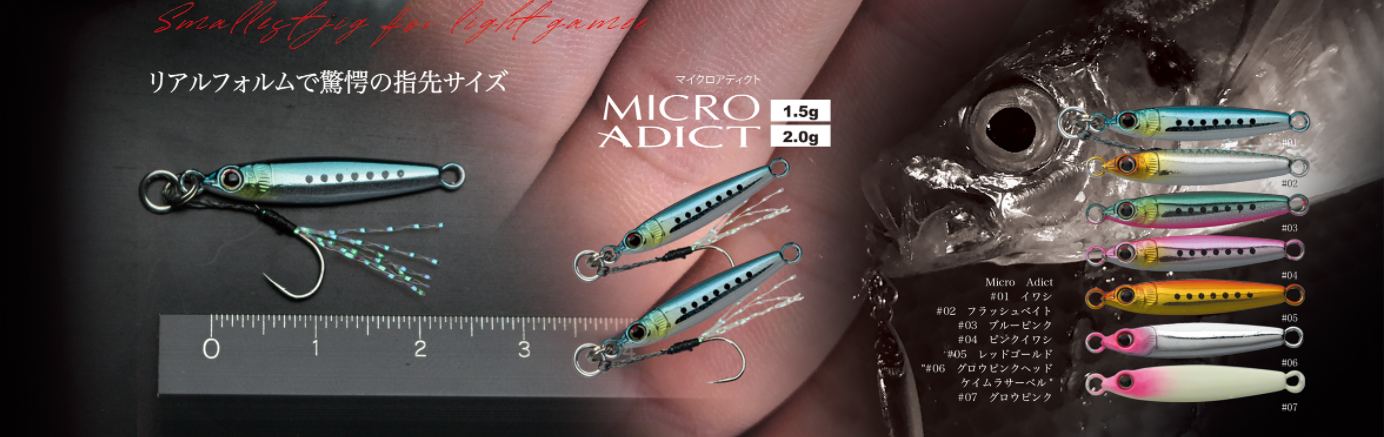 Little Jack Micro Former Addict 25mm/2.1g