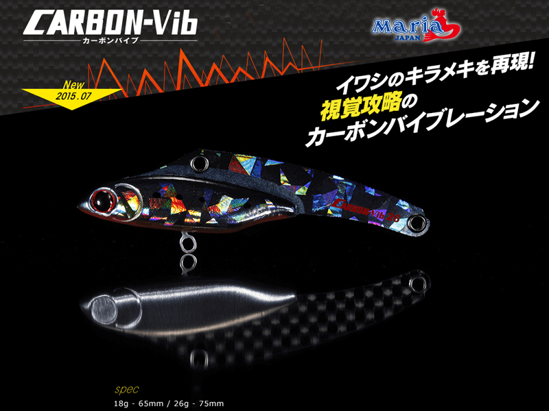 Maria Carbon Vibe Lures (Size: 65mm, Weight: 18g, Color: 56H Nervous Candy)  [YAMA563-160] - €10.05 : , Fishing Tackle Shop