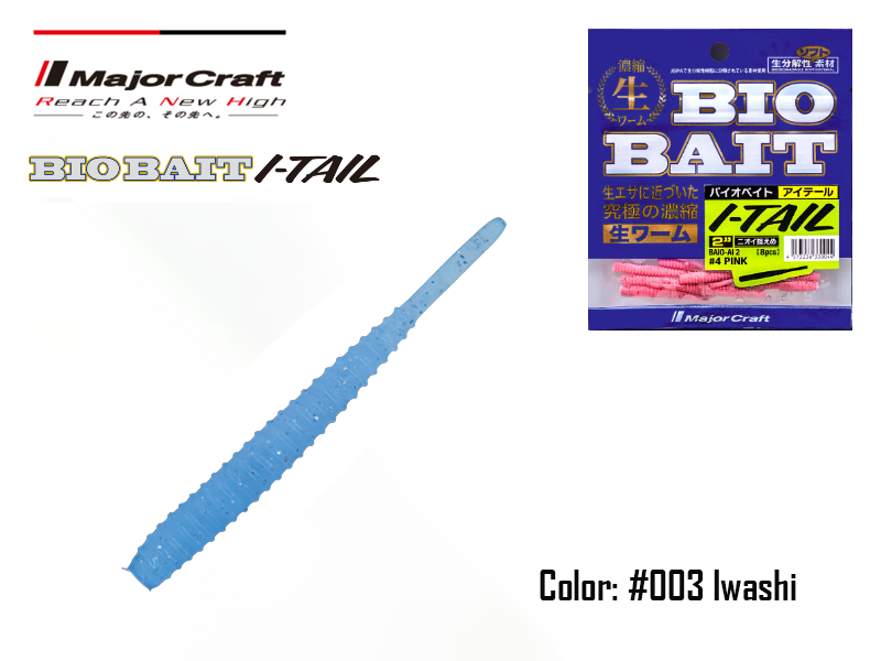 Major Craft Biobait I-Tail ( Length: 2"/5cm, Color: #003)