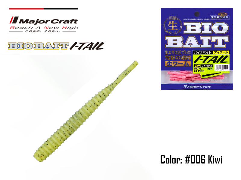 Major Craft Biobait I-Tail ( Length: 2"/5cm, Color: #006)