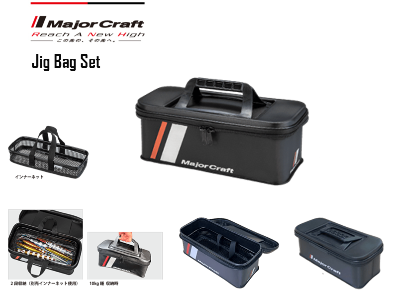 Major Craft Jig Bag Set (34,5×14×11cm, Color: Black)