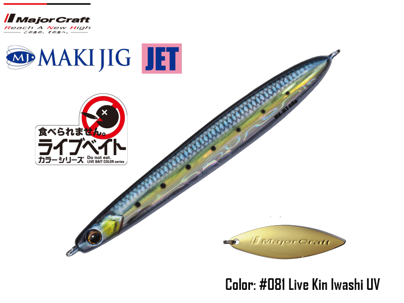 Major Craft Maki Jig Jet (Weight: 60gr, Color: #081 Live Kin Iwashi UV)