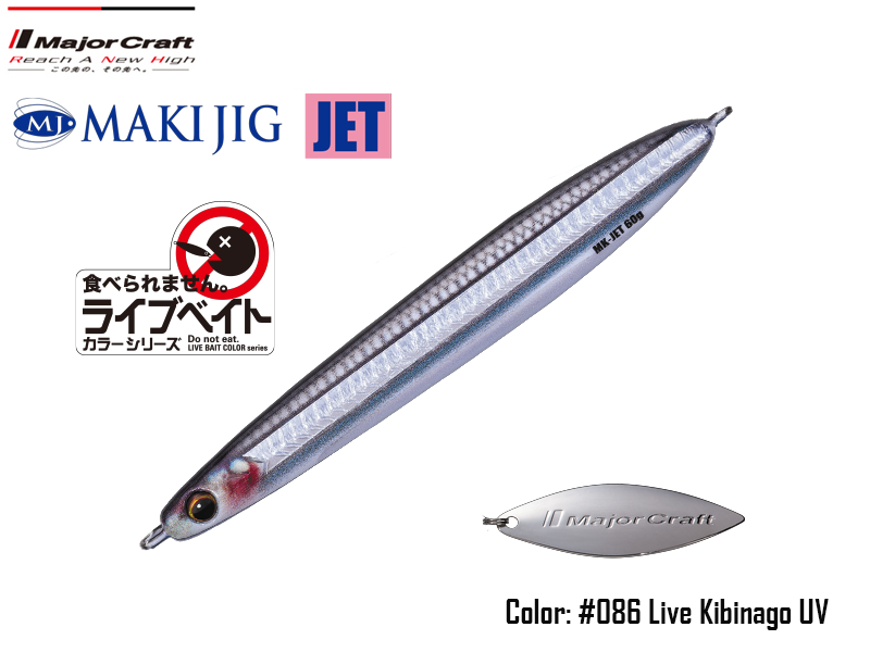 Major Craft Maki Jig Jet (Weight: 40gr, Color: #086 Live Kibinago UV)