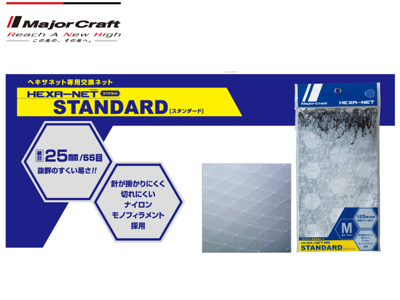 Major Craft Hexanet Spare Net (Size: Large)