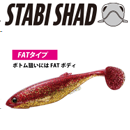 Major Craft Stabi Shad Fat