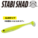 Major Craft Stabi Shad Slim