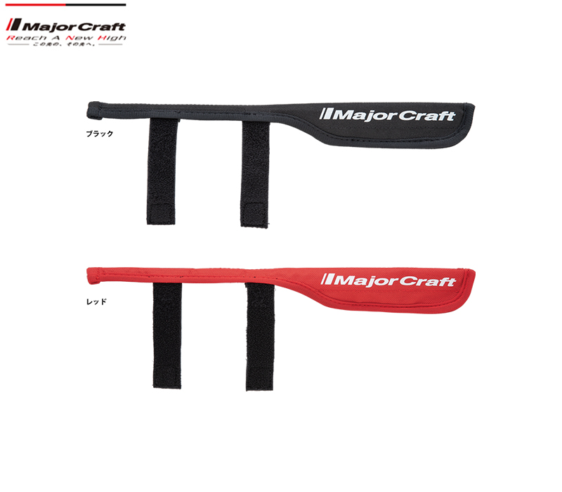 Major Craft Protective Tip Cover (Color: Black)