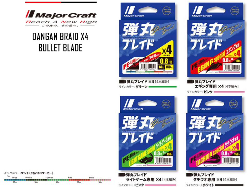 Major Craft Dangan Braid X4 (P.E: 1, Length: 300mt, Color: Multi Color)
