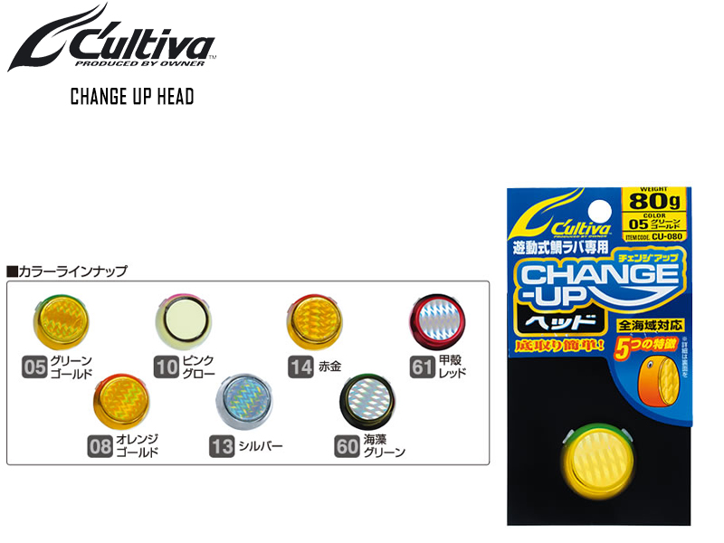 Cultiva 31967 CU-100 Change Up Head (Color: 10 Pink Glow, Weight: 100gr)