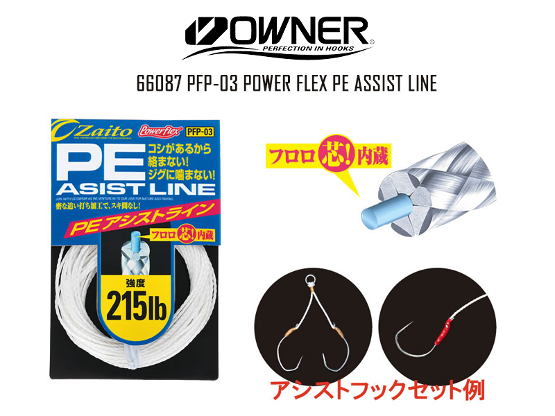 Owner 66087 PFP-03 Power Flex PE Assist Line (Color: White, Strength: 155lb, Length: 4mt)
