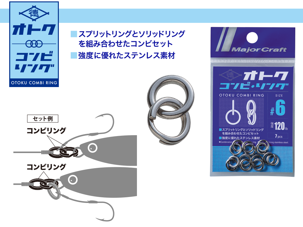 Major Craft Otoku Combi Ring ( Size: #4, B.S: 66lb, Pack: 7pcs)