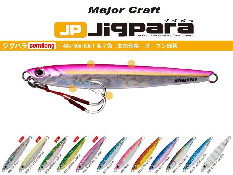 Major Craft Jigpara Semilong (Color:#20 Sakura Silver, Weight: 60gr)