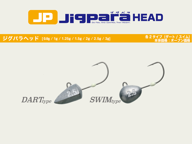 Major Craft Jigpara Head Swim (Weight: 2.0gr, Pack: 5pcs)