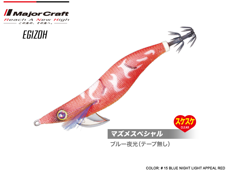 Major Craft Egizo EGZ-3.5 (Size:3.5, Weight: 21gr, Color: #015)