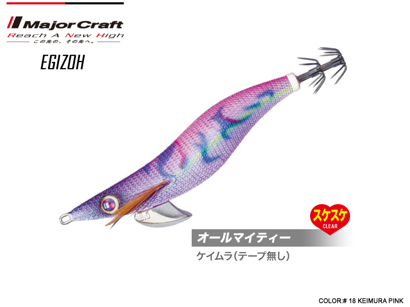 Major Craft Egizo EGZ-3.5 (Size:3.5, Weight: 21gr, Color: #018)