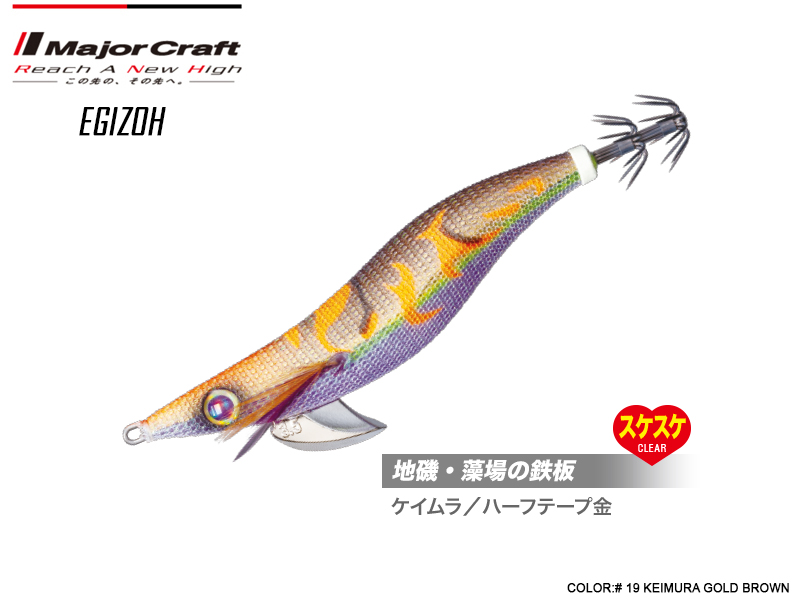 Major Craft Egizo EGZ-3.5 (Size:3.5, Weight: 21gr, Color: #019)