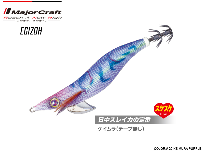 Major Craft Egizo EGZ-3.5 (Size:3.5, Weight: 21gr, Color: #020)