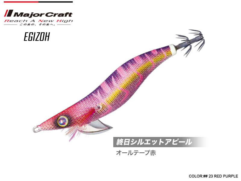 Major Craft Egizo EGZ-3.5 (Size:3.5, Weight: 21gr, Color: #023)