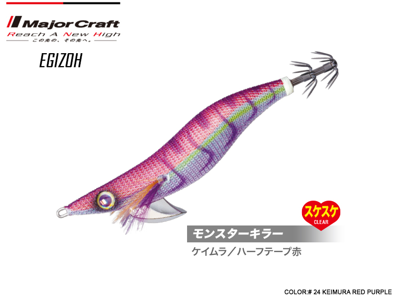 Major Craft Egizo EGZ-3.0 (Size:3.0, Weight: 15gr, Color: #024)