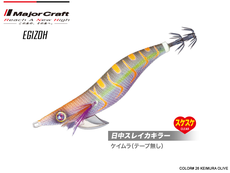 Major Craft Egizo EGZ-3.0 (Size:3.0, Weight: 15gr, Color: #026)