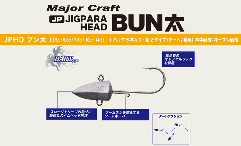 Major Craft Jigpara Head Bunta Dart (Weight: 40gr, Pack: 2pcs)