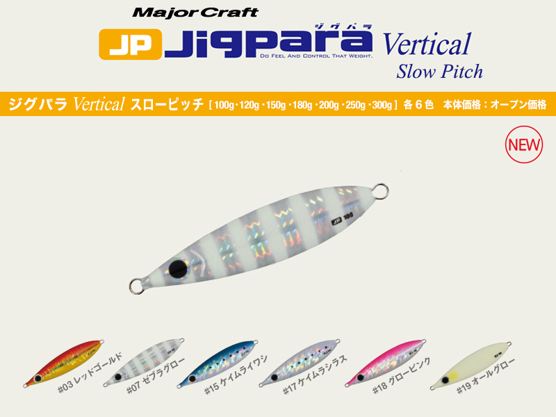 Major Craft Jigpara Vertical Slow Pitch ( Length: 100mm, Weight: 100gr, Color: #15 Keimura Iwashi)