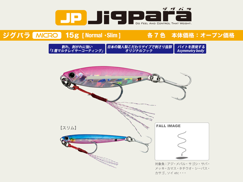 Major Craft Jigpara Mirco (Color: #18 Glow Pink, Weight: 15gr)