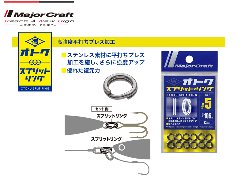 Major Craft Otoku Split Ring (Size: #3, Strength: 60lb, Pack: 21pcs)
