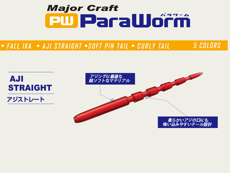 Major Craft Paraworm Straight Aji ( Length: 5.08cm, Color: #38 Glow White, Pack: 15pcs)