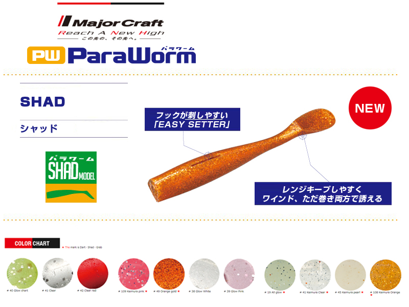 Major Craft Paraworm Shad ( Length: 7.62cm, Color: #19 All Glow, Pack: 7pcs)