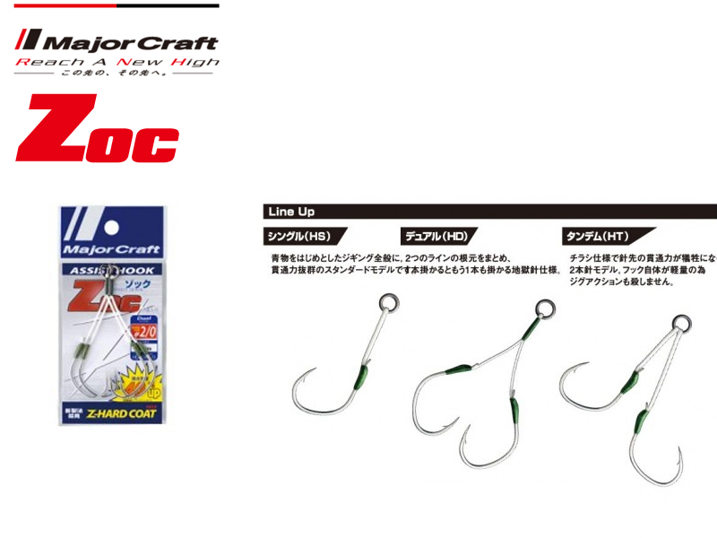 Major Craft Zoc Assist Hooks HD30 (Size: 1/0, Diameter: 30mm, Pack: 2pcs)
