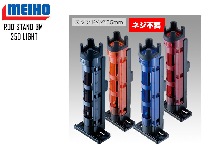 Meiho Rod stand BM-250 Light (Size: 50 × 54 × 283 mm, Color: Black)