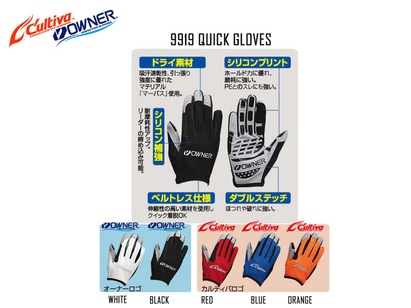 Owner Cultiva 9919 Quick Gloves (Color:Blue, Size: L)