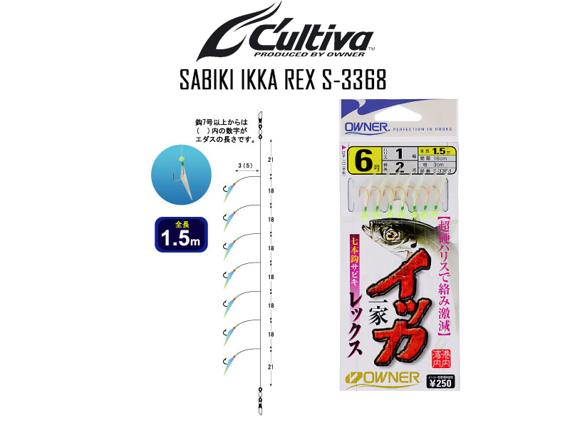 Owner Sabiki Ikka Rex S-3368 (Size: 7, Length: 150cm)