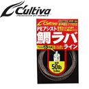 Cultiva 66101 PFP-04 Power Flex PE Assist Line