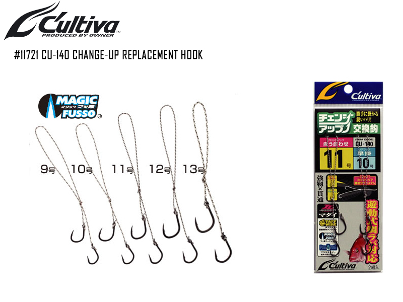 Cultiva 11721 CU-140 Change Up Replace Hook (Size: 11, Line Strength: 50LB, Pack: 2pcs)