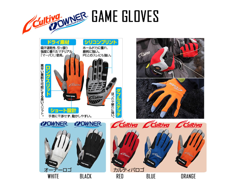 Owner Cultiva 9918 Game Gloves (Color: Black, Size: XL)