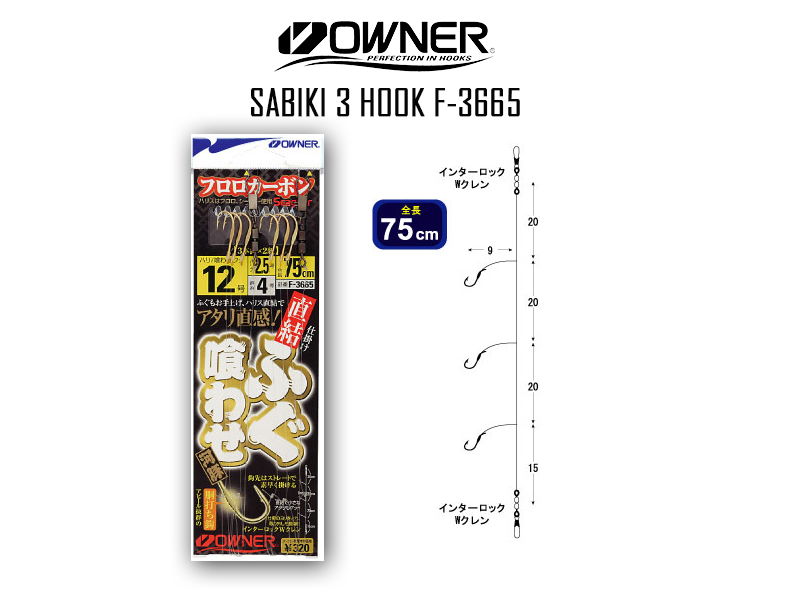 Owner Sabiki 3 Hook F-3665 (Size:12, Length:75cm)