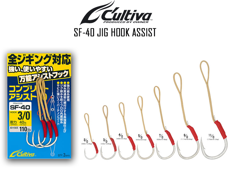 Cultiva SF-40 Jig Hook Assist (Size:11/0, Hook Strength(Lb/Kg):179/81.6, Line Strength(lb):240, Pack: 2pcs)