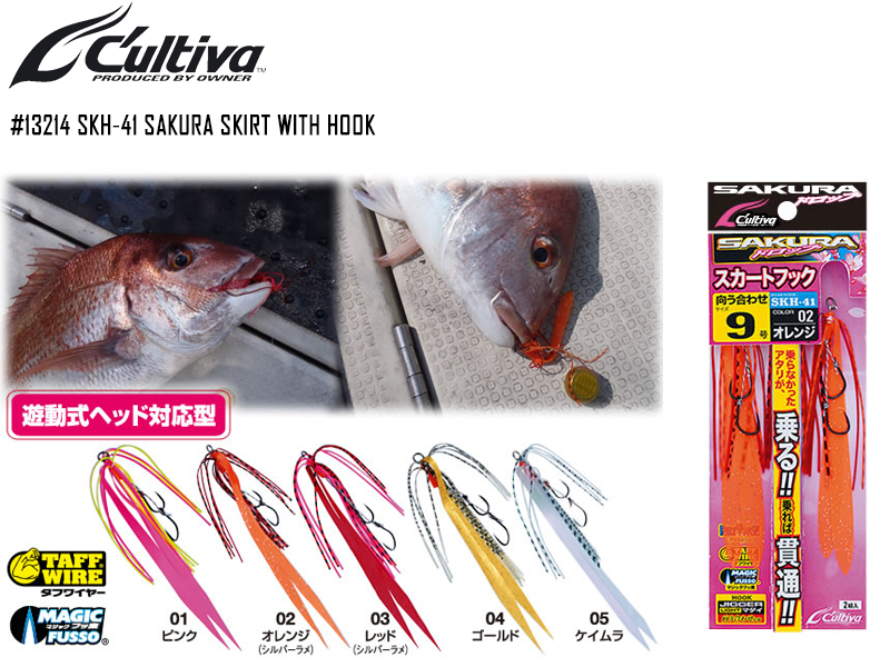Cultiva 13214 SKH-41 Sakura Skirt With Hook ( Size: 11, Color: #05 Keimura, Pack: 2pcs)