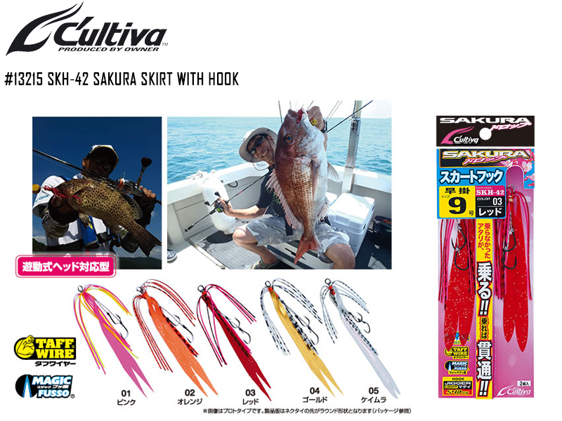 Cultiva 13215 SKH-42 Sakura Skirt With Hook ( Size: 11, Color: #04 Gold, Pack: 2pcs)
