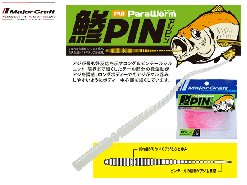 Major Craft Paraworm Aji Pin ( Length: 7.6cm, Color: #57 Clear Holo)