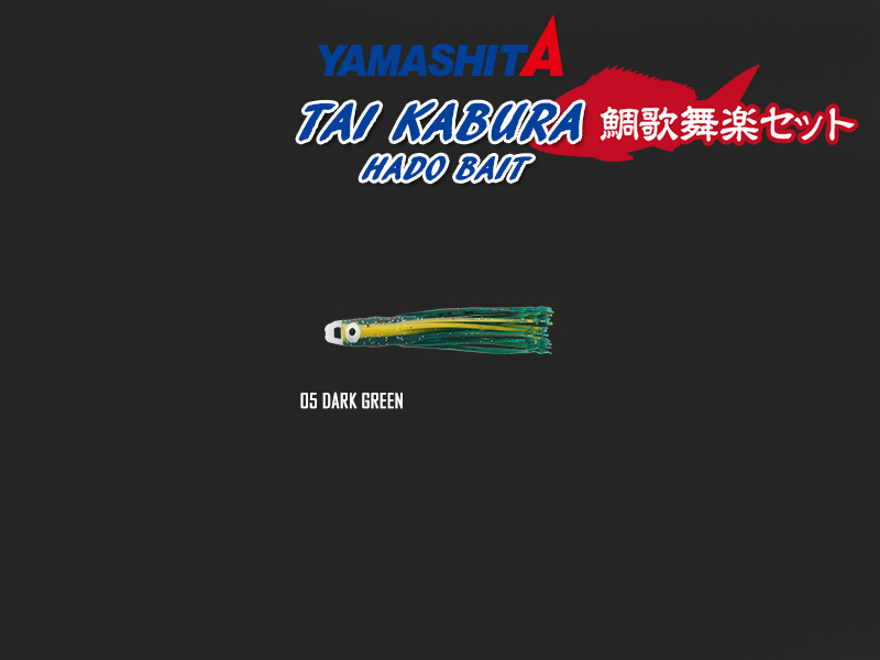 Yamashita Tai Kabura Hadou Bait ( Length: 68mm, Color: #05 Dark Green, Pack: 3pcs)