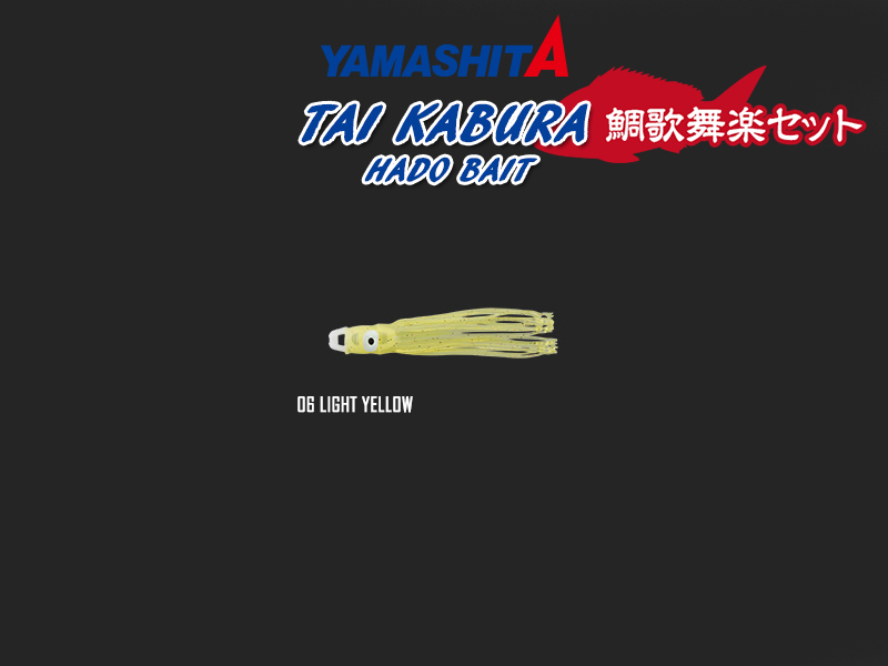 Yamashita Tai Kabura Hadou Bait ( Length: 68mm, Color: #06 Light Yellow, Pack: 3pcs)