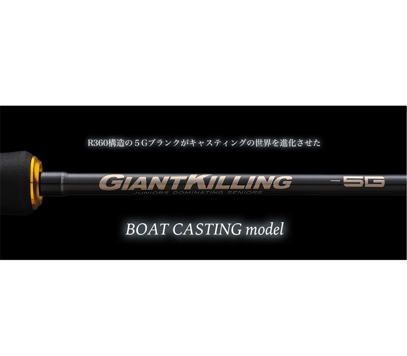 Major Craft Giant Killing 5G Boat Casting GK5C-76/3 (Length